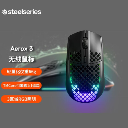 赛睿aerox3无线和gpw哪个好？有何区别？