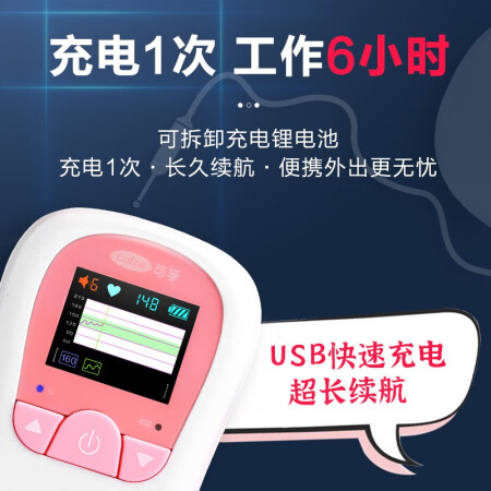 可孚胎心仪家用听胎心仪器 医用耦合剂家用多普勒胎心监测仪孕妇好用吗_http://www.meifudie.com_好物_第4张