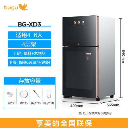 布谷消毒柜BG-XD3怎么样？值得入手吗？