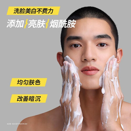 优缺点爆料测评极男水润亲和美白洁面乳氨基酸淡化痘印角质黑头细致毛孔值得入手吗？大家真实看法曝光。！！