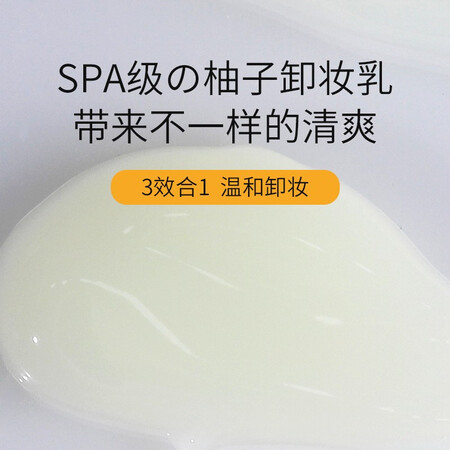 开箱评测娜斯丽（Nursery）柚子卸妆乳香橙味180ml眼唇卸妆液温真的好吗？口碑真实揭秘！