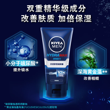 直观感受点评妮维雅（NIVEA）男士护肤品保湿补水乳液面霜水活多效润肤露5做工如何？图文长篇记录必看！