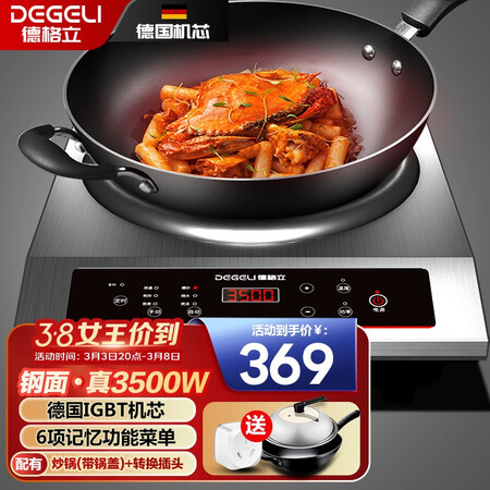 开箱点评德格立（DEGELI）DT03价格是多少？网上购买正品如何保障！
