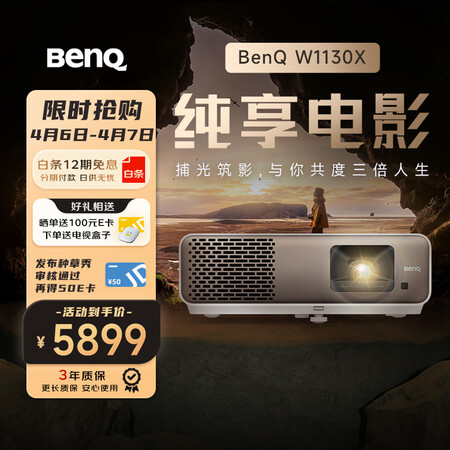 明基W1130x和TH685哪个好更划算？都有些什么区别？
