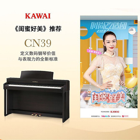 卡瓦依CN29/CN39怎么样？值得入手吗？
