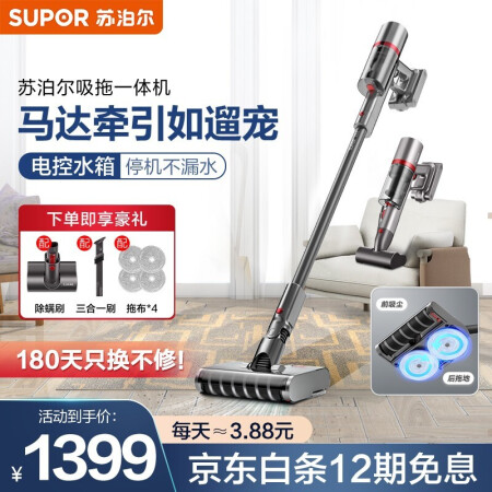 苏泊尔c12吸尘器是否划算-苏泊尔c12吸尘器值不值得入手_http://www.meifudie.com_好物_第1张