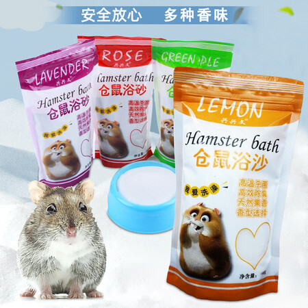 茨格曼仓鼠浴沙怎么样？质量好不好？
