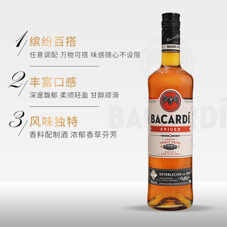 已经入手分析百加得（Bacardi）洋酒 醇香朗姆香料配制酒 基酒调酒 烘焙朗性价比高吗？要看网友的评价！