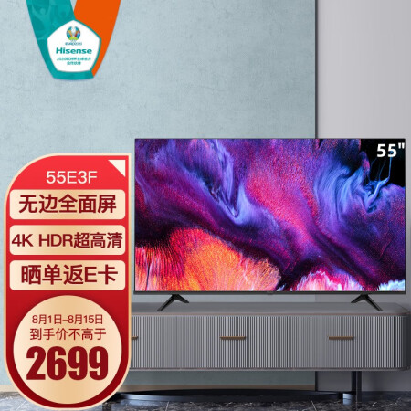 海信55e3f和海信55e3fpro哪个好？区别大吗？