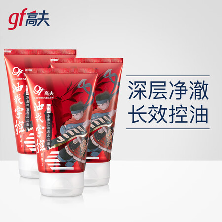 用户解密高夫竹炭净透控油泡沫洁面乳100g3支装（男士洗面奶 男士护肤 ）用户评价如何？用了两周感受分享！
