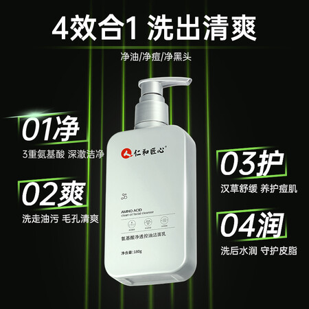 深度解密药都仁和洗面奶真实使用感受？口碑真实揭秘！！