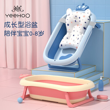 入手觉得英氏婴儿洗澡盆浴盆宝宝可折叠幼儿坐躺浴桶小孩家用新生儿童用品 【樱花粉划算不划算？使用三个月心得分享！