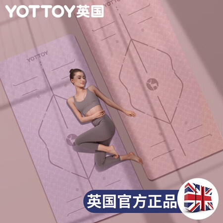 你们知道yottoy80cm瑜伽垫-风信紫 (体位线款双色)9mm用起来靠谱吗？揭秘广告背后的真相！！