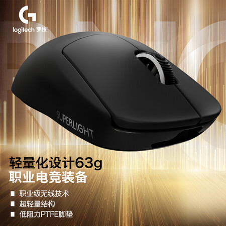罗技PRO X SUPERLIGHT是否划算_http://www.meifudie.com_好物_第2张