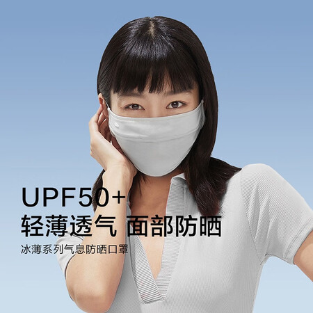 体验评测感受蕉下口罩防晒口罩女防晒面罩防紫外线口罩防晒口罩男全脸U真实使用评测？分享两星期感受分享！