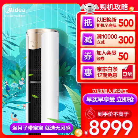 美的KFR-72LW/N8MWA1A空调怎么样？性价比高吗？