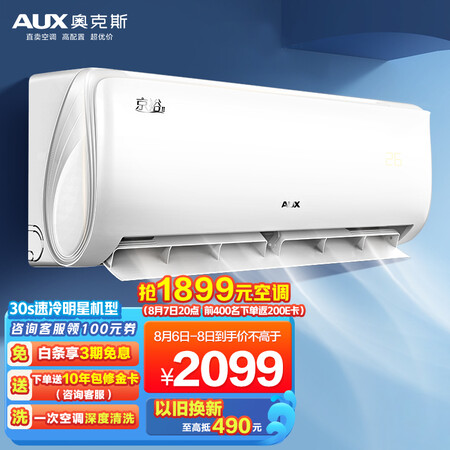 奥克斯1.5匹京裕2感受分享-奥克斯1.5匹京裕2体验报告_http://www.meifudie.com_好物_第1张