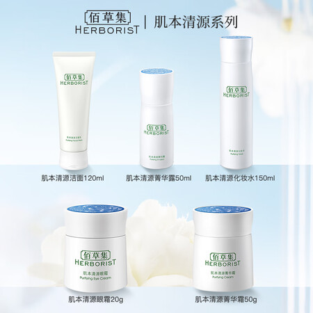 内幕评测佰草集【肌本清源】男女面部洗面奶洁面乳120ml(温和深层清用起来靠谱吗？图文解说评测！！