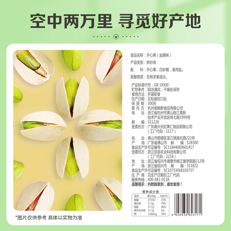 讨论曝光百草味开心果100g袋使用后评价好吗？告知一周感受告知！