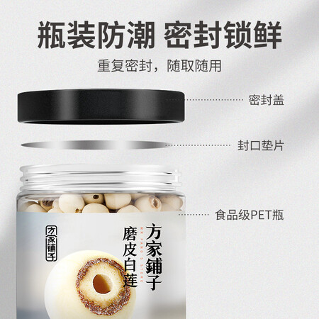 达人体验方家铺子湘莲子250g真实感受曝光？不看后悔全方位测评！