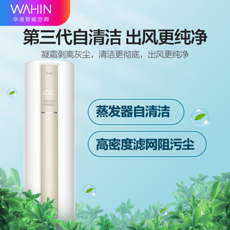 华凌n8ha3与n8hf3哪个好？区别是？