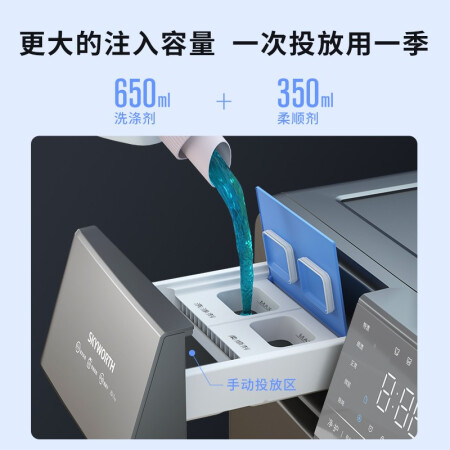 洗衣机创维XQG100-B56RBH怎么样？有谁用过？