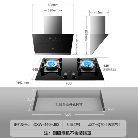 美的CXW-140-J63怎么样？有谁用过？