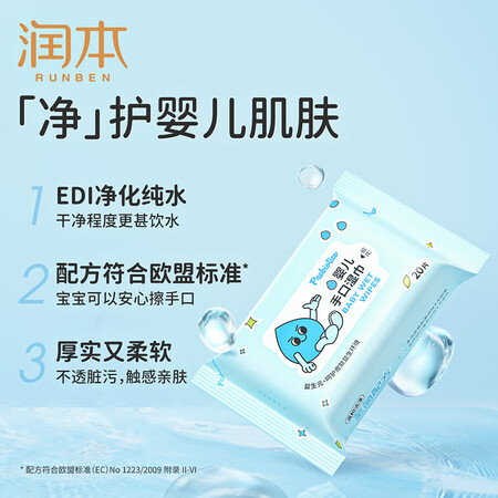 入手对比说说润本手口湿巾 25片划算不划算？知道的说说区别大吗！