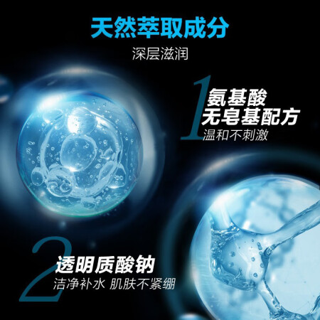 曼秀雷敦男士温和保湿洁面乳150ml 无皂基配方保湿舒缓质量评测如何_http://www.meifudie.com_好物_第5张