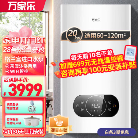 大神曝光万家乐（Macro）L1PB20-18BW价格是多少？看看很有必要啦！