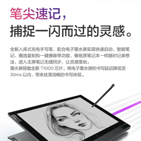 联想ThinkBook Plus 2轻薄本怎么样？质量好不好？