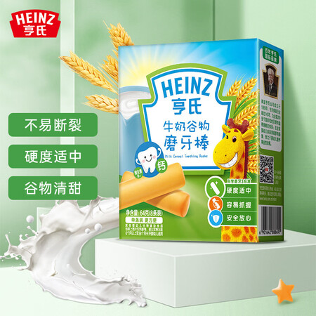 深度感受亨氏 (Heiz) 牛奶谷物磨牙棒64g(宝宝零食 辅食 初期-36个性价比高吗？内幕分析爆料！！