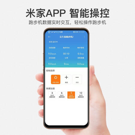 立久佳a9家用全折叠跑步机真的好吗-立久佳a9家用全折叠跑步机优缺点汇总_http://www.meifudie.com_好物_第3张