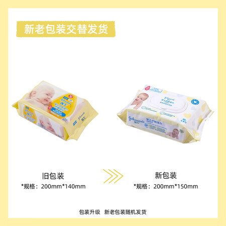 真实感受说说强生（Johso）婴儿护肤湿巾（娇嫩倍护）80片×3包（无参数配置优缺点？了解三周感受分享！