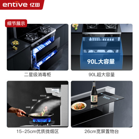 美大跟亿田集成灶对比有什么区别-美大跟亿田集成灶对比功能差异对比_http://www.meifudie.com_好物_第3张