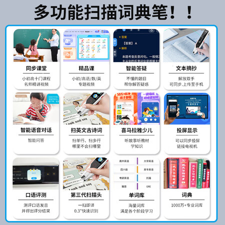 深度体验爱百分 高配英语点读笔小学初中高中生课本同步视频通用幼儿童价格是多少？吐槽一星期感受告知！