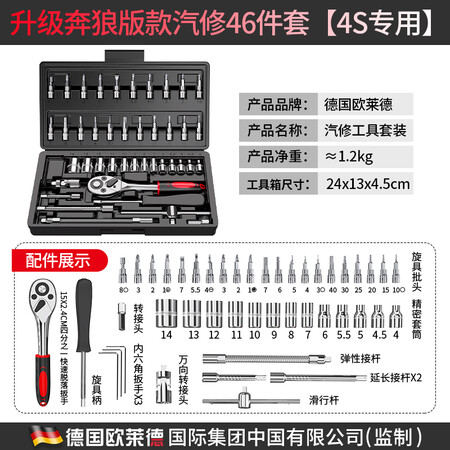 深度使用体验德国欧莱德汽修工具套装 套筒扳手棘轮汽车维修组家用五金工具质量真的好不？质量缺陷内幕 不得不看！