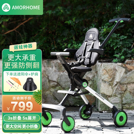 过来人剖析AMORHOME溜娃婴儿推车轻便可折叠简易伞车遛娃神器高景观优劣全面解析？评测爆料真实情况！
