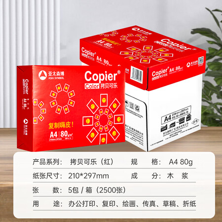 良心解密百旺80g A4 5包箱优缺点曝光分析？分享三星期心得分享！