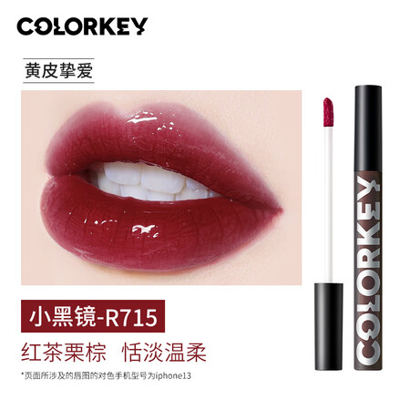图文解说曝光Color Key唇釉还不错吗？了解二星期感受分享！