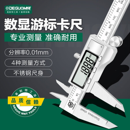德国美耐特 电子数显游标卡尺高精度 不锈钢工业级机械卡究竟如何呢_http://www.meifudie.com_好物_第2张