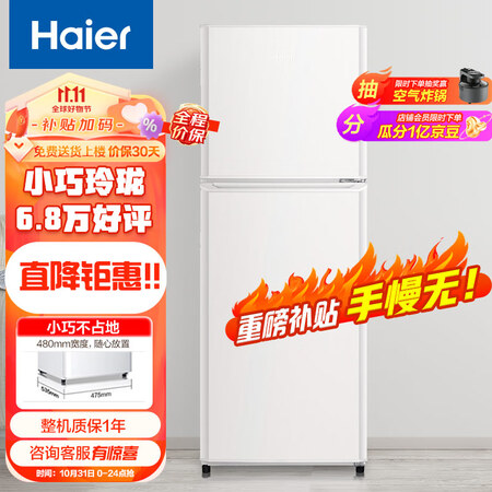 海尔BCD-137TMPF性价比高如何-海尔BCD-137TMPF专业对比评测_http://www.meifudie.com_好物_第1张
