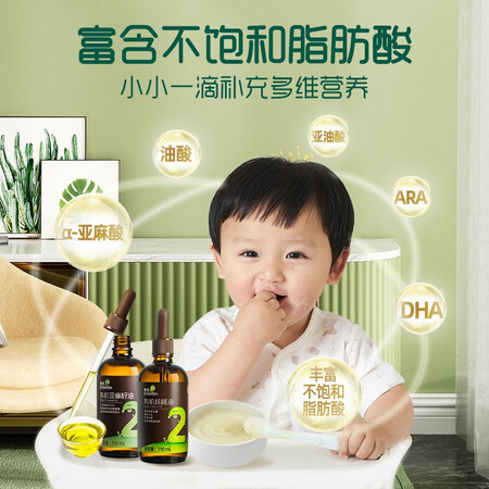 使用评价一下英氏有机核桃油牛油果油亚麻籽油食用油热炒儿童 赠婴儿评测质量如何呢？体验报告揭秘！