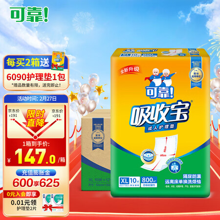 全方位体验可靠（COCO）成人尿裤质量好吗？用了三周后心得分享！！
