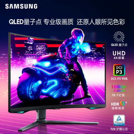三星S32BG754NC显示器用户反馈好吗-三星S32BG754NC显示器质量测试分析_http://www.meifudie.com_好物_第2张