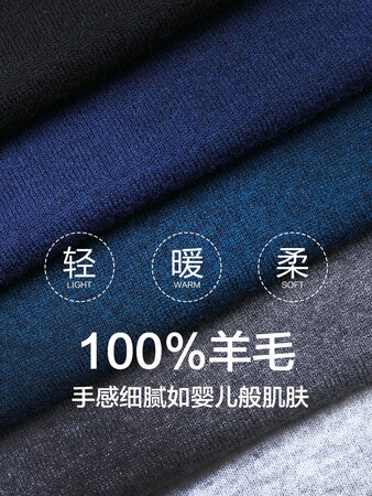 图文解密红豆【100%羊毛】羊毛衫男毛衣圆领修身纯色内搭易穿搭套头衫新款 B3新花兰使用感受好不好？是不是真的值得！！