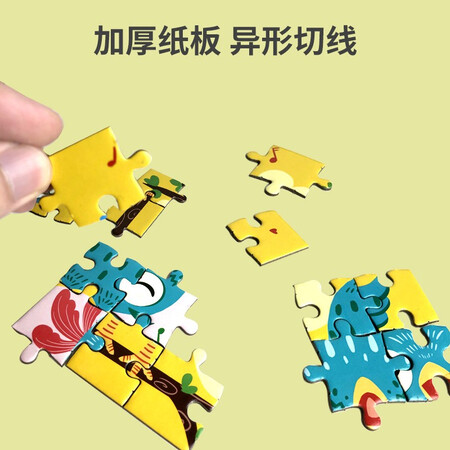 大神曝光开益宝宝拼图儿童进阶教育纸质新手初级拼图玩具礼物3-4-6岁六真实使用感受？全面解析曝光！