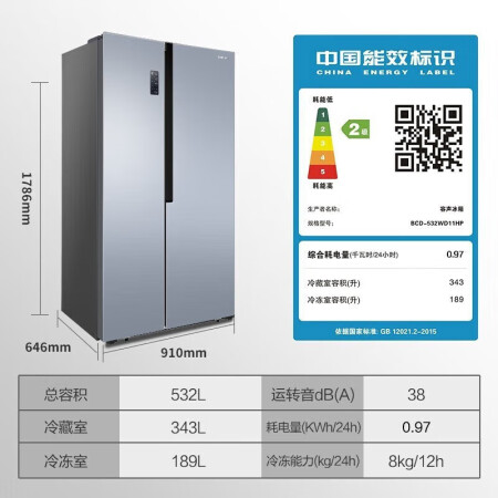 容声532和529哪个好一些-容声532和529深度对比_http://www.meifudie.com_好物_第4张