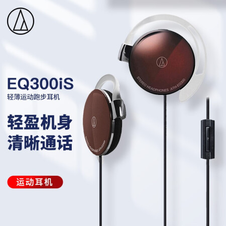 铁三角eq300is怎么样？质量靠谱吗？