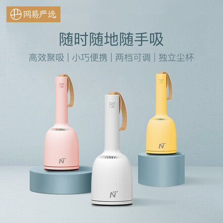 探索分析网易严选NIT-CLVC-MINI-01吸尘器用户反馈好吗？评价真的好吗！
